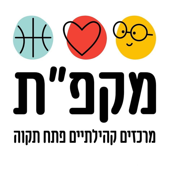 תמונת מועד אירוע: מרכז קהילתי רמת ורבר - ספורט לנשים לקהילה