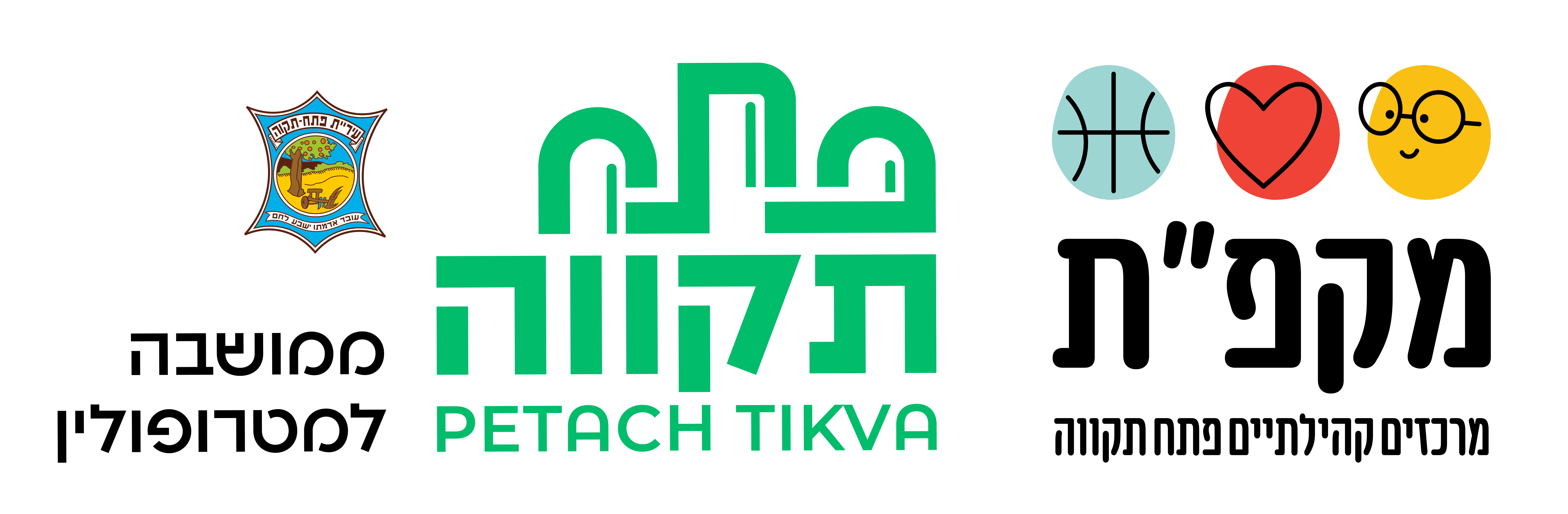 logo מקפת - מרכזים קהילתיים פתח תקווה